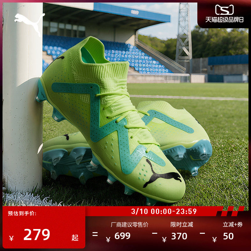 FG/AG长钉训练足球鞋男子PUMA彪马官方天然草坪钉鞋FUTURE 107180