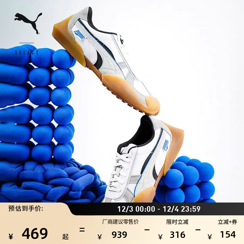 复古薄底T头鞋男女情侣PUMA彪马