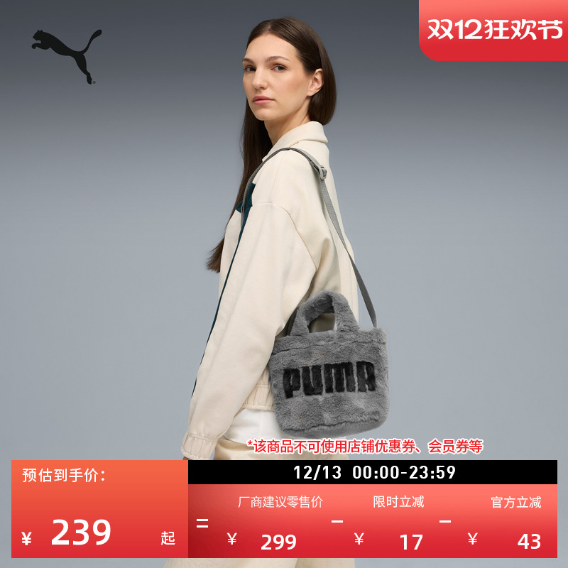 复古灰色毛绒斜挎包手提包女子PUMA彪马新款冬季休闲单肩包091713