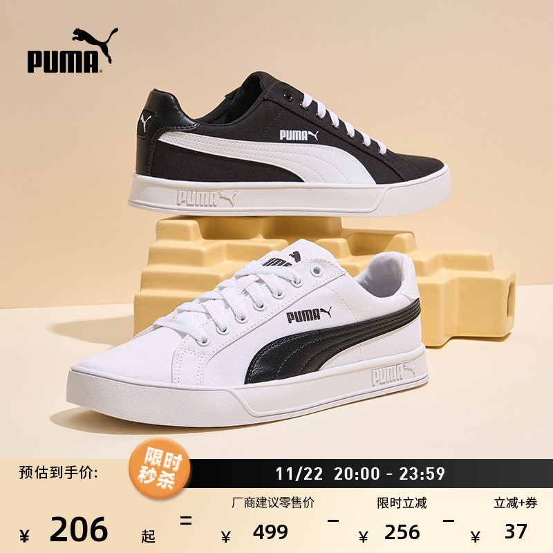 帆布薄底板鞋小白鞋男女PUMA彪马