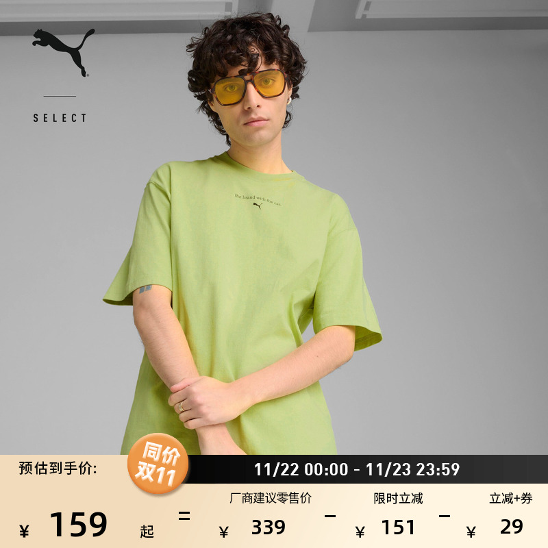 彩色纯棉绿色短袖T恤男女款PUMA彪马官方宽松圆领运动上衣 629411