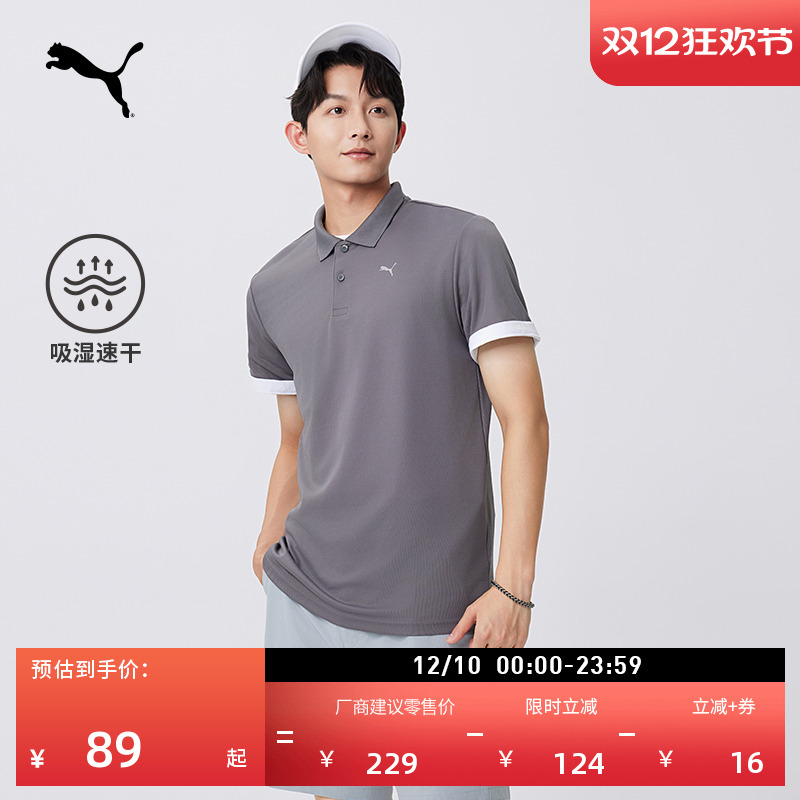 吸湿速干健身短袖POLO衫PUMA彪马
