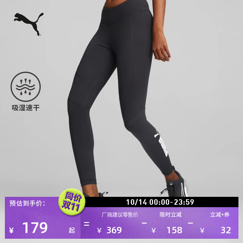 吸湿速干训练跑步高腰运动长裤女PUMA彪马新款紧身裤九分裤522419