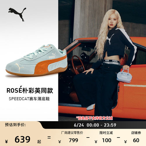ROSE朴彩英薄底鞋T头鞋PUMA彪马