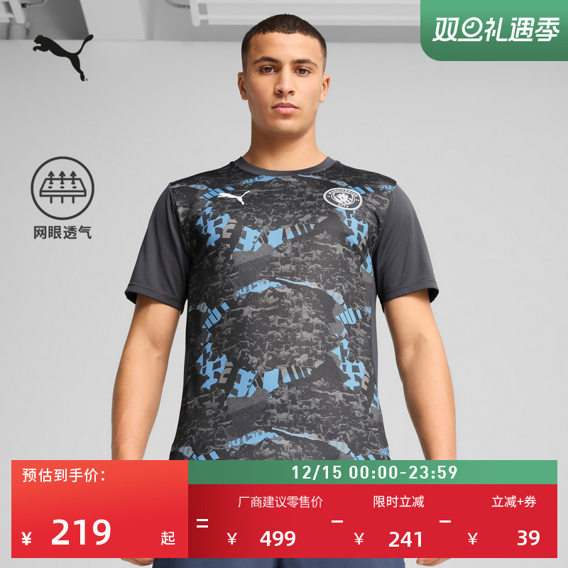 曼城赛前热身球衣吸湿速干网眼短袖T恤男PUMA彪马运动上衣779155