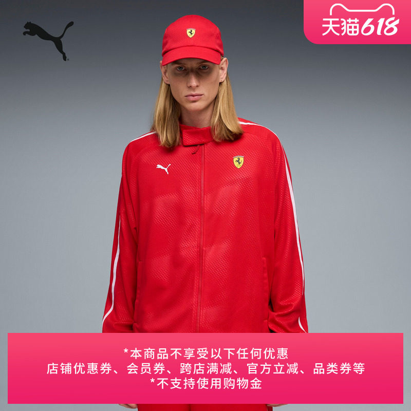 FERRARI法拉利复古T7运动外套男PUMA彪马夏F1赛车合作系列 634232