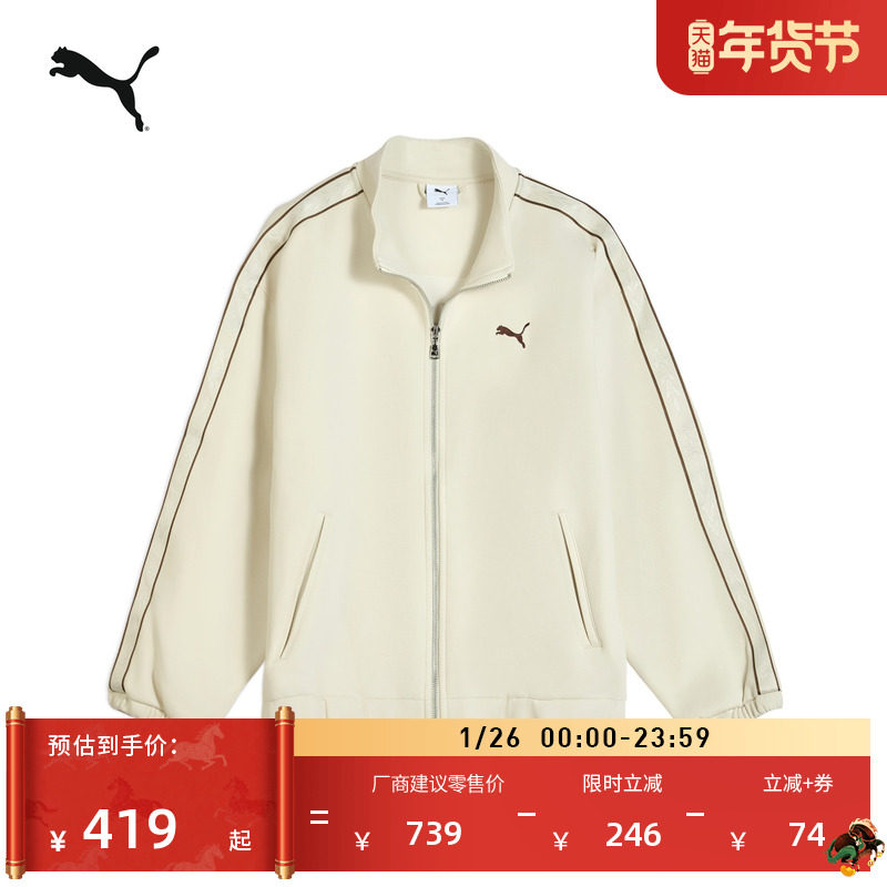 宽松美式复古休闲针织外套男女款PUMA彪马官方新款运动夹克635715,运动服/休闲服装,运动茄克/外套,淘宝优惠券,粉丝福利购,淘宝优惠卷