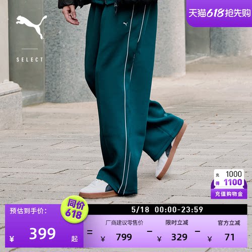 复古绿色T7直筒阔腿裤男PUMA彪马