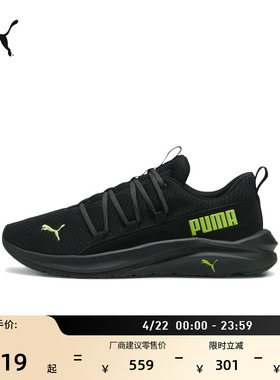 轻便透气黑色跑步鞋男子PUMA彪马官方新款夏运动鞋SOFTRIDE377671