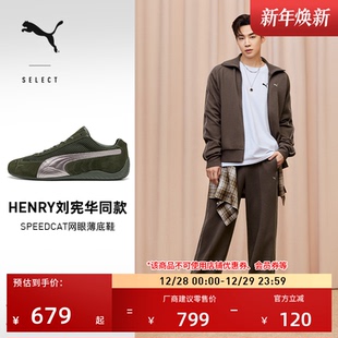 PUMA彪马 绿色网面男女款 SPEEDCAT赛车薄底鞋 403902 HENRY同款