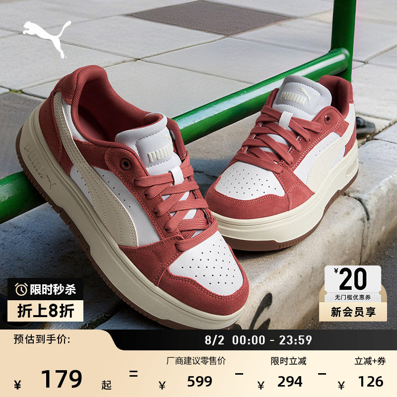 红色增高厚底休闲板鞋女PUMA彪马