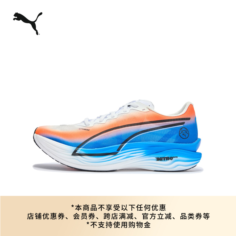 氮气碳板竞速轻盈跑步鞋PUMA彪马