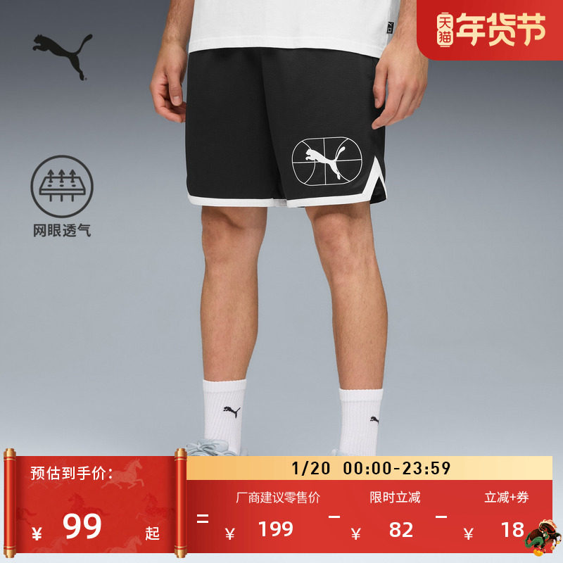 透气网眼篮球健身运动短裤男子PUMA彪马官方新款跑步五分裤633076,运动服/休闲服装,运动中长裤／短裤,淘宝优惠券,粉丝福利购,淘宝优惠卷