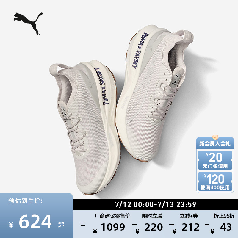 SAYSKY聯名氮氣緩震跑步鞋女PUMA