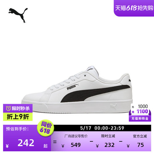 经典休闲百搭小白鞋男女PUMA彪马