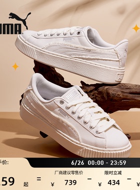 厚底鞋|增高白色松糕鞋女款PUMA彪马夏季运动鞋PLATFORM 399252