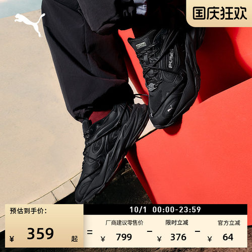 马年限定增高厚底老爹鞋PUMA彪马