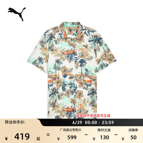 高尔夫运动短袖Polo衫男PUMA彪马