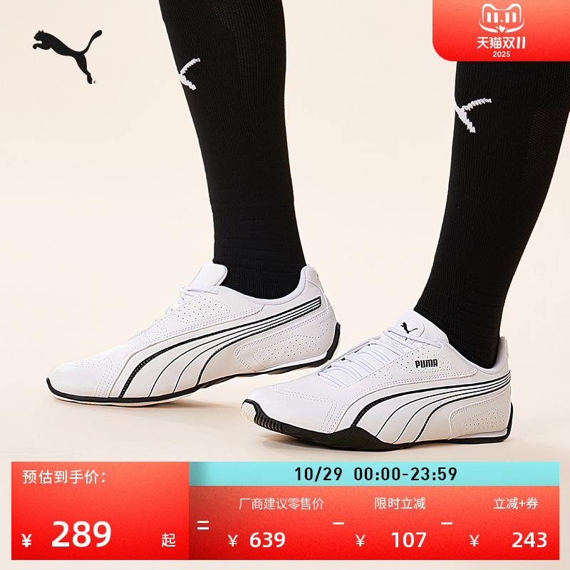 复古透气赛车风薄底鞋PUMA彪马