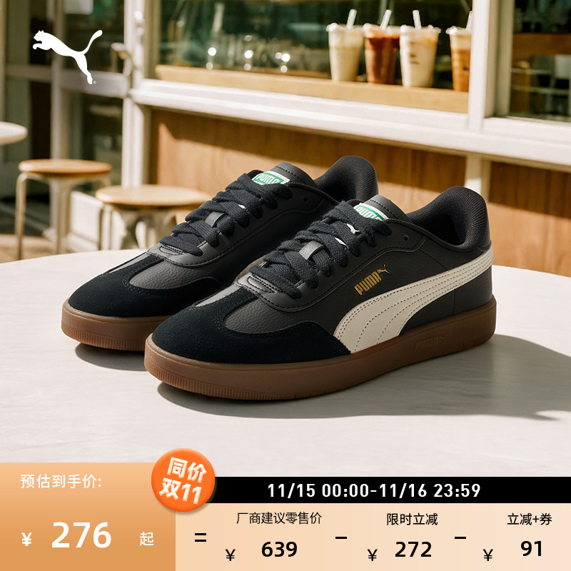经典复古薄底T头德训鞋PUMA彪马