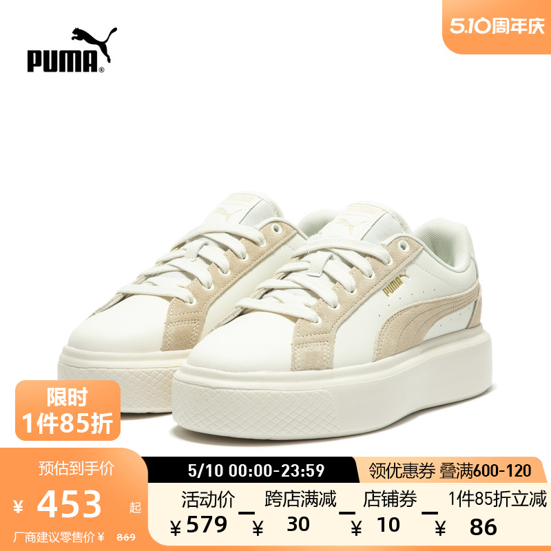 男女同款情侣休闲板鞋Puma/彪马