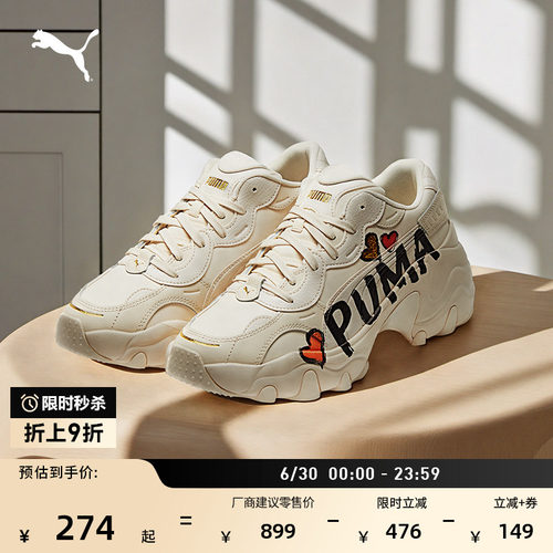 老爹鞋复古增高厚底鞋PUMA彪马