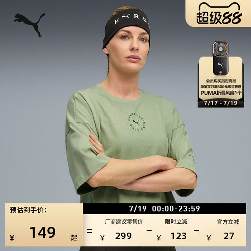 HYROX联名宽松短袖T恤PUMA彪马