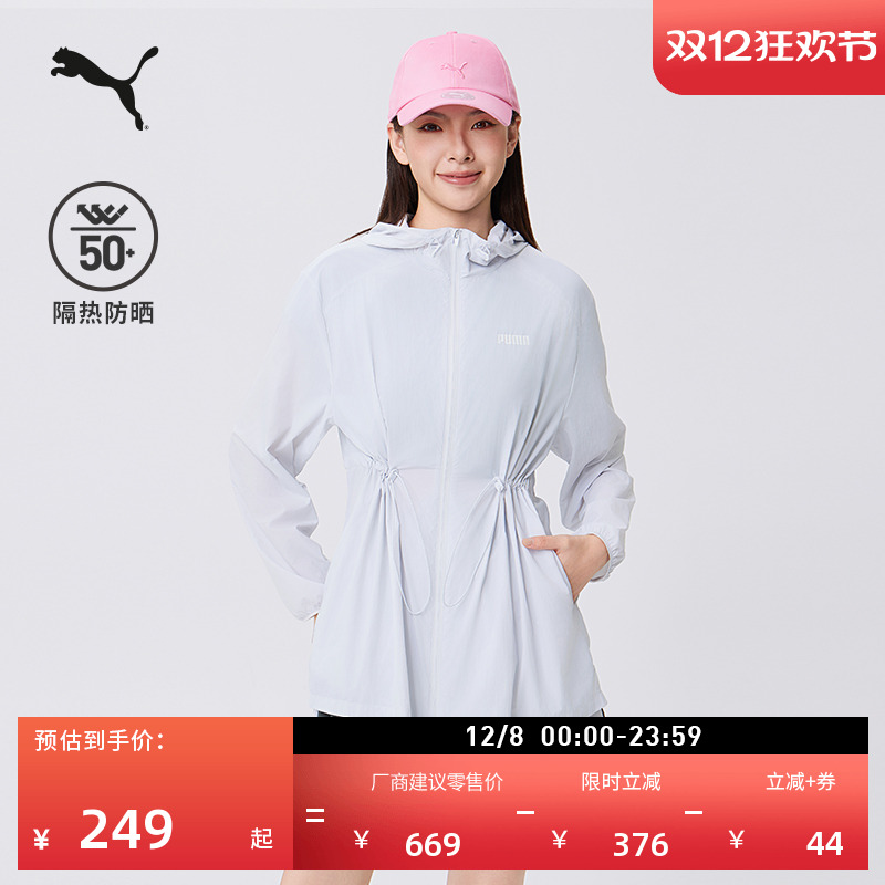 户外防晒宽松运动外套女PUMA彪马