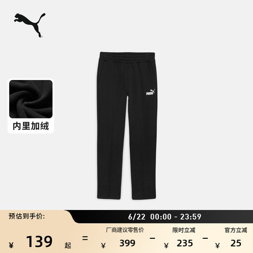 加绒加厚保暖运动长裤男PUMA彪马