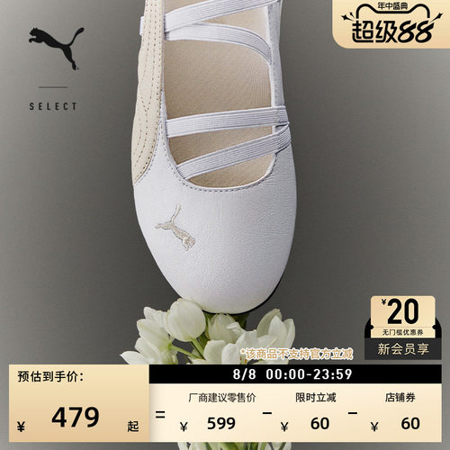 SPEEDCAT薄底鞋芭蕾鞋PUMA彪马