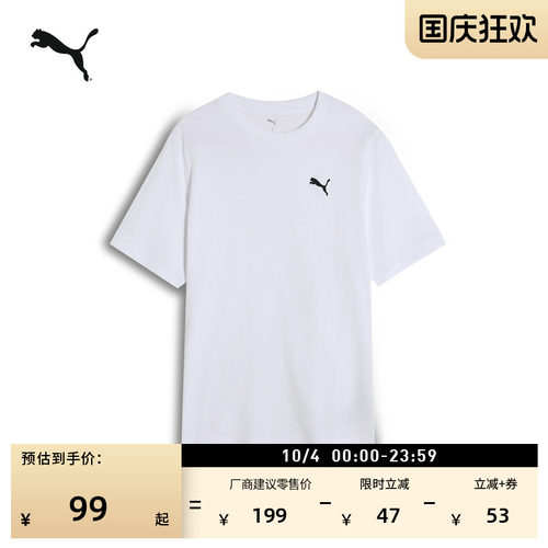 纯棉宽松白色短袖T恤PUMA彪马