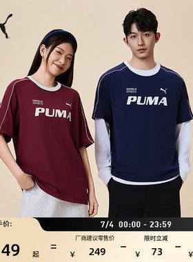 足球风凉感T恤短袖男女PUMA彪马