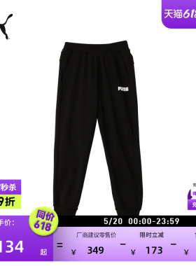 宽松复古黑色运动长裤男子PUMA彪马官方新款夏季休闲针织裤671151