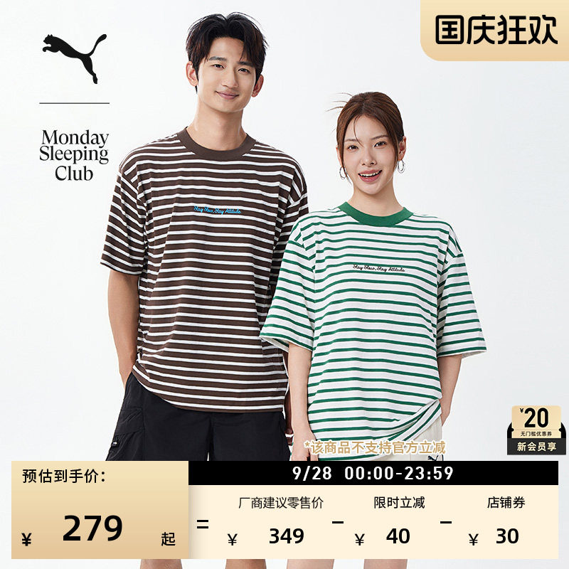 联名条纹短袖T恤男女款PUMA彪马图片