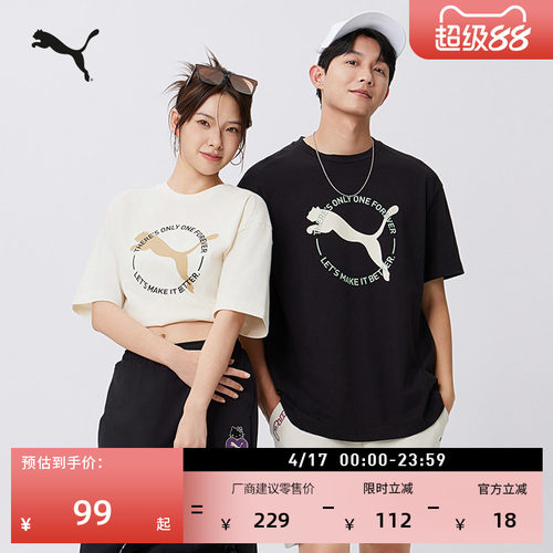 纯棉透气短袖T恤男女款PUMA彪马