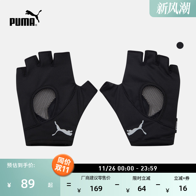 透气防滑训练露指手套女PUMA彪马