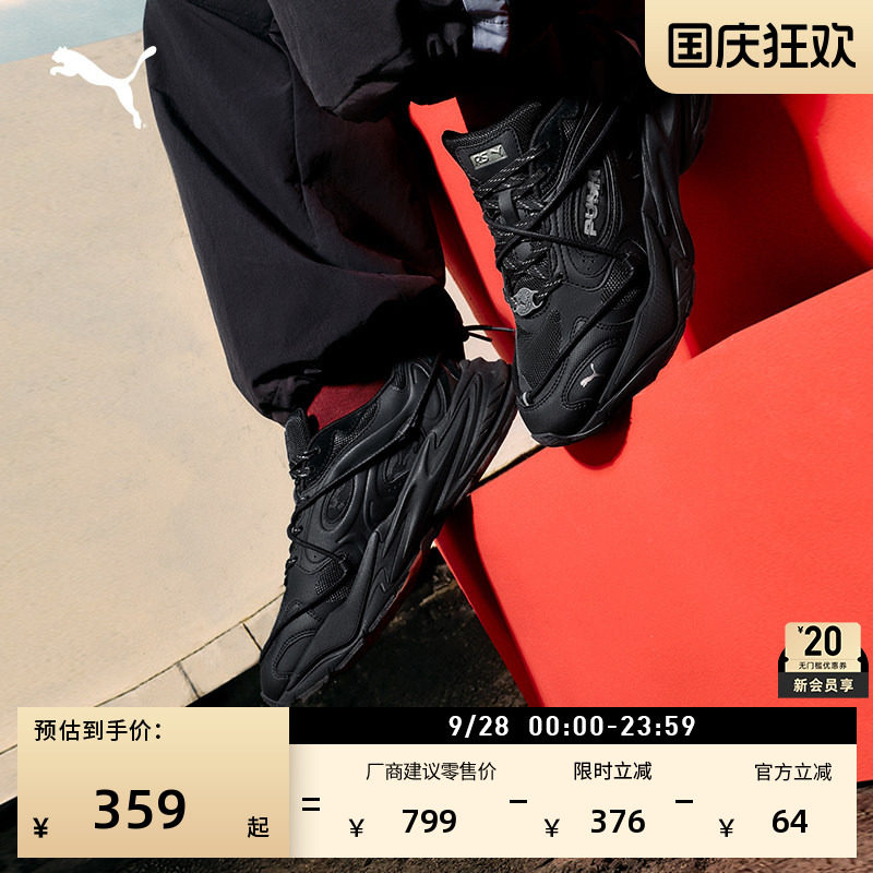 马年限定增高厚底老爹鞋PUMA彪马图片