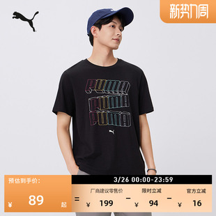 运动上衣 PUMA彪马官方夏季 687673 T恤男女情侣款 纯棉宽松短袖
