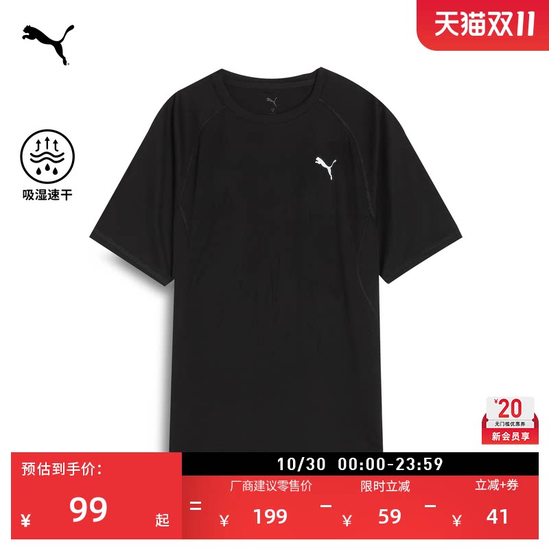 吸湿速干羽毛球短袖T恤男子PUMA彪马夏季跑步训练运动上衣 527238