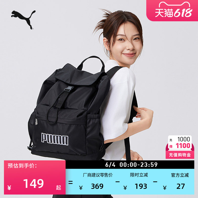 户外通勤旅行大容量双肩包PUMA彪马轻便运动学生书包电脑包092373