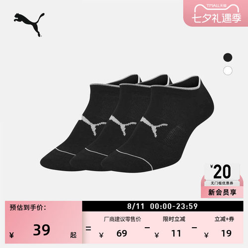 黑色跑步低帮短袜棉袜PUMA彪马