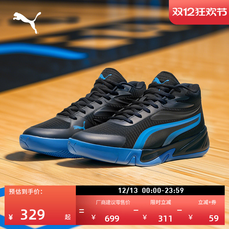 缓震透气实战篮球鞋男女PUMA彪马
