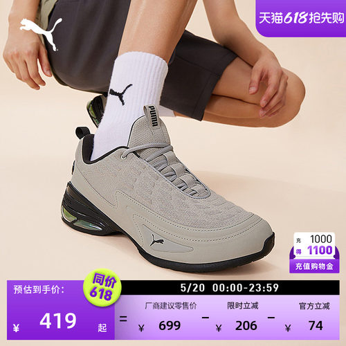 户外室内灰色支撑跑步鞋PUMA彪马