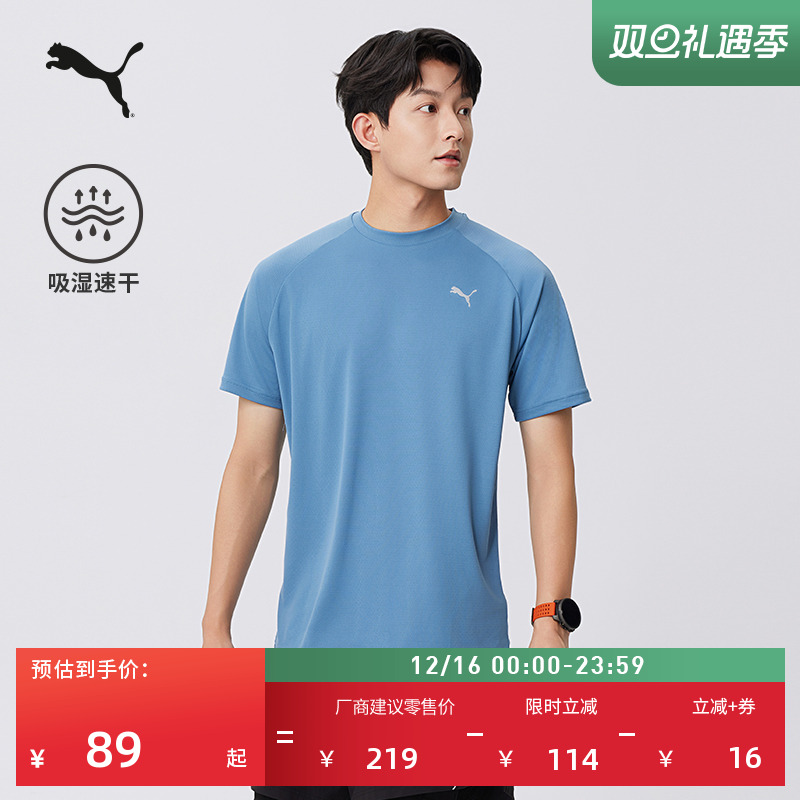吸湿速干羽毛球健身短袖T恤男子PUMA彪马新款夏季运动上衣 689521