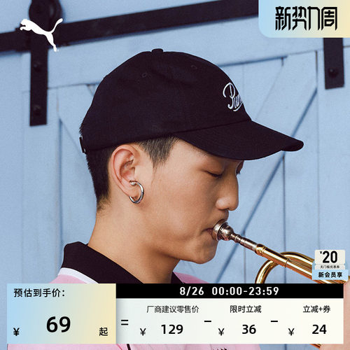 户外黑色复古运动棒球帽PUMA彪马