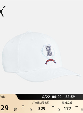 白色透气高尔夫帽运动帽男PUMA彪马官方新款夏季鸭舌帽帽子026143