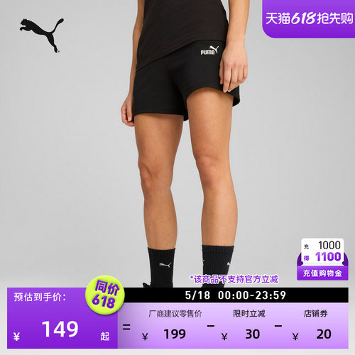 黑色跑步训练运动短裤女PUMA彪马