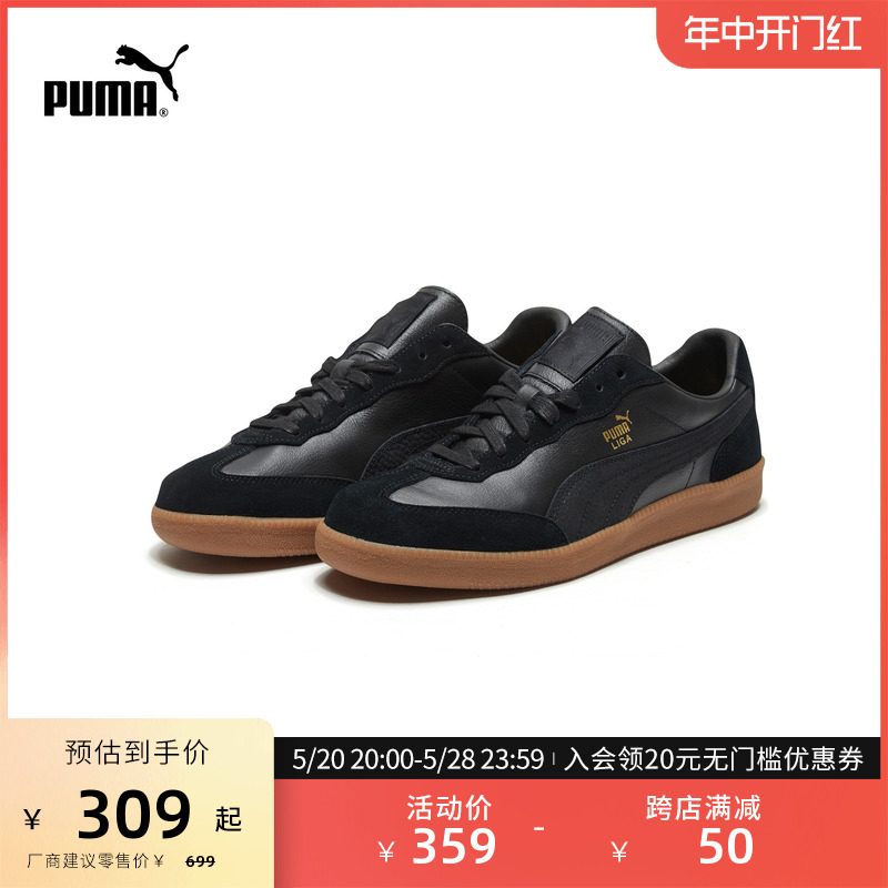 【德训鞋】PUMA彪马官方男女复古休闲鞋T头鞋LIGA LEATHER 364597 运动鞋new 运动休闲鞋 原图主图