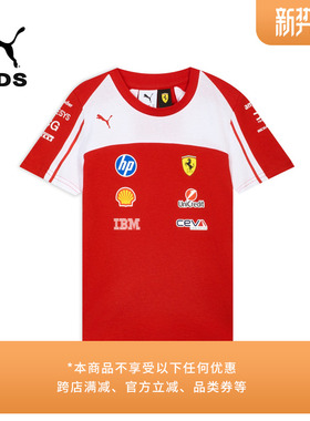 FERRARI法拉利车迷版短袖T恤儿童款PUMA彪马F1赛车合作系列713839