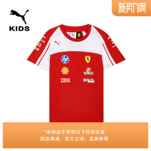 PUMA彪马F1赛车合作系列713839 T恤儿童款 FERRARI法拉利车迷版 短袖